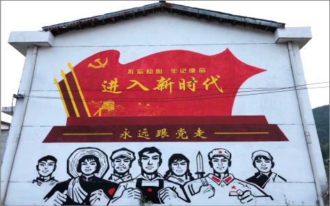 怀宁党建彩绘文化墙